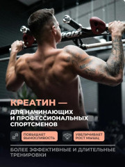 Креатин Creatine monohydrate персик - Фото 4