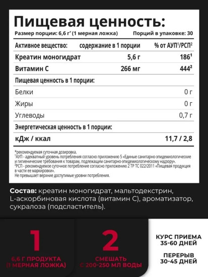 Креатин Creatine monohydrate вишня, кола