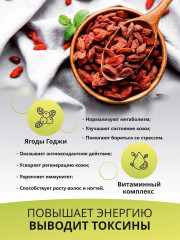Детокс для очищения с экстрактом Годжи манго - Фото 1