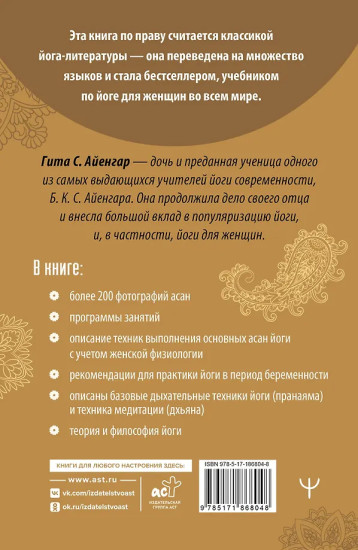 Йога для женщин. Полное иллюстрированное руководство. 2-е издание