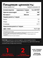 Креатин Creatine monohydrate лимон, кола - Фото 3