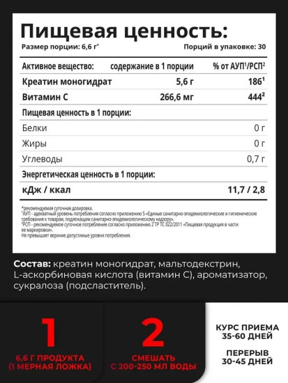 Креатин Creatine monohydrate лимон, кола
