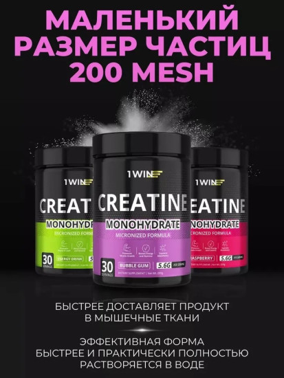 Креатин Creatine monohydrate бабл-гам