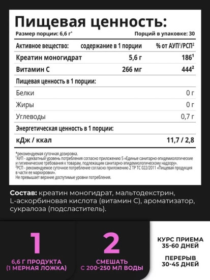 Креатин Creatine monohydrate бабл-гам