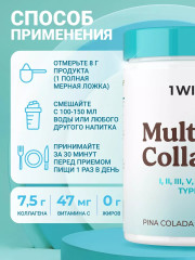 Мульти коллаген 1, 2, 3, 5 и 9 типа, вкус Пина колада - Фото 4