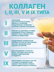 Мульти коллаген 1, 2, 3, 5 и 9 типа, вкус Пина колада - Фото 5