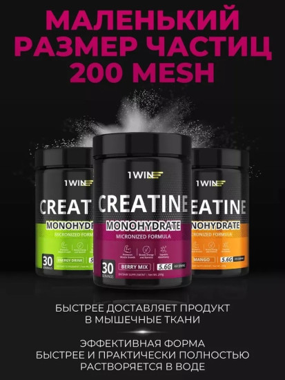 Креатин Creatine monohydrate ягодный микс