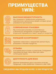Мульти коллаген 1, 2, 3, 5 и 9 типа, вкус Апероль - Фото 7