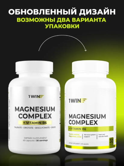 Комплекс магния