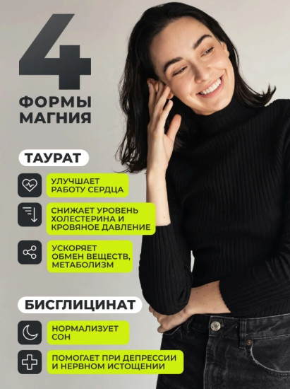 Комплекс магния