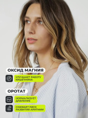 Комплекс магния - Фото 4
