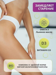 Омега-3 и D3 - Фото 5