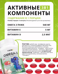 Omega 3 Kids с витаминами D и Е клубника - Фото 2
