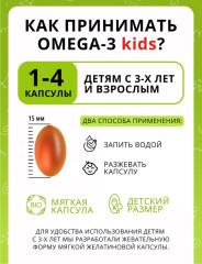 Omega 3 Kids с витаминами D и Е клубника - Фото 5