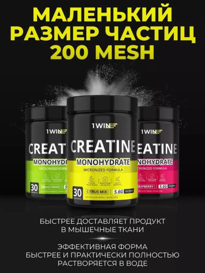 Креатин Creatine monohydrate цитрусовый микс