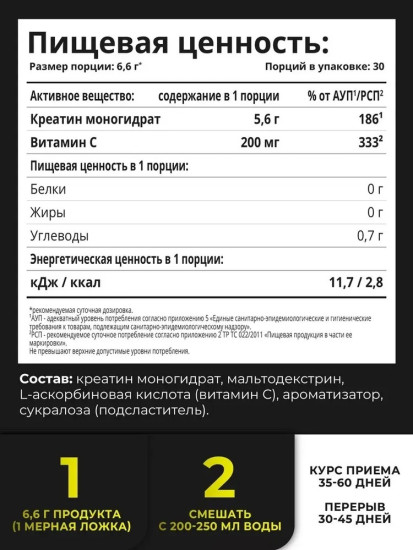 Креатин Creatine monohydrate цитрусовый микс