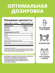 Пиколинат хрома с витамин С для похудения - Фото 2