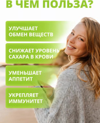 Пиколинат хрома с витамин С для похудения - Фото 6