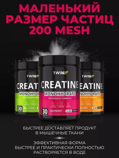 Креатин Creatine monohydrate малина
