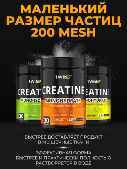 Креатин Creatine monohydrate апельсин