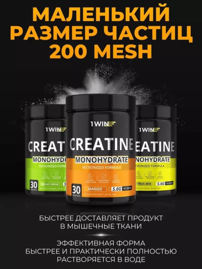 Креатин Creatine monohydrate манго