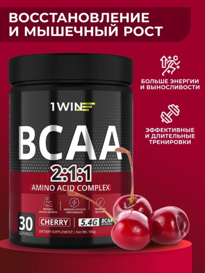 BCAA 2:1:1 Вишня