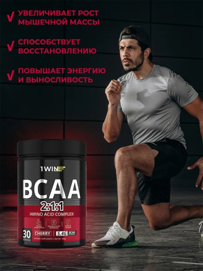BCAA 2:1:1 Вишня