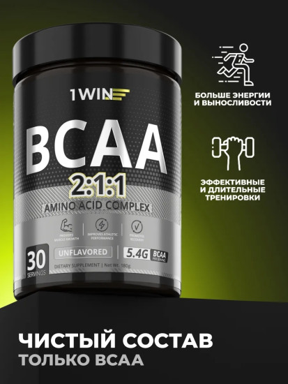 ВСАА 2:1:1 нейтральный