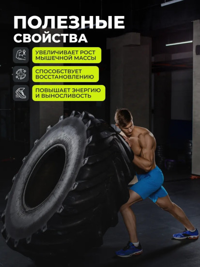 ВСАА 2:1:1 нейтральный