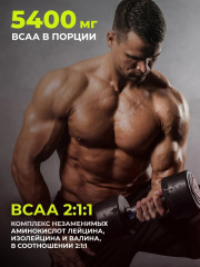 ВСАА 2:1:1 нейтральный - Фото 4