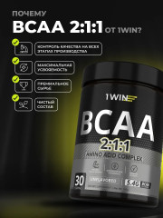 ВСАА 2:1:1 нейтральный - Фото 5
