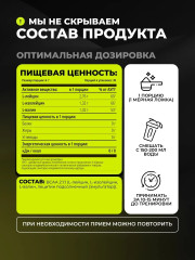 ВСАА 2:1:1 нейтральный - Фото 6