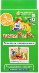 Занимательные карточки. Звуки Р и Рь. Тренируем произношение - Фото 2