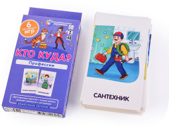 Занимательные карточки. Кто куда? Профессии - Фото 1