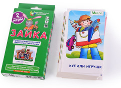 Занимательные карточки. Зайка. Правописание окончаний имён существительных - Фото 1