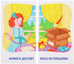 Занимательные карточки. Звуки З и С. Тренируем произношение - Фото 2