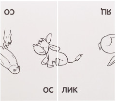 Занимательные карточки. Звуки З и С. Тренируем произношение - Фото 3