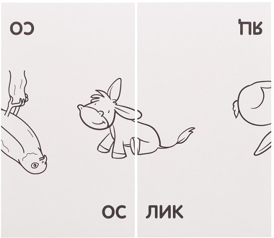 Занимательные карточки. Звуки З и С. Тренируем произношение