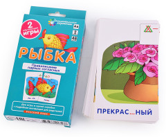 Занимательные карточки. Рыбка. Правописание парных согласных - Фото 1
