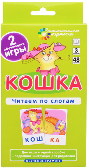 Занимательные карточки. Кошка. Читаем по слогам