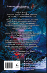 Невеста короля кошмаров - Фото 1