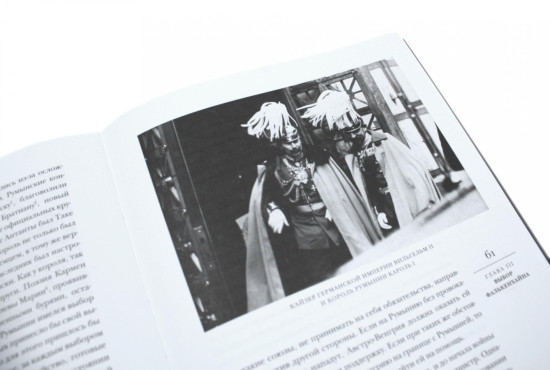 Мировой кризис. Часть 3. 1916-1918 годы. Комплект из 2 книг