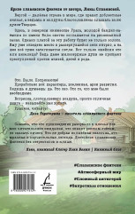 Зови меня Волком - Фото 1