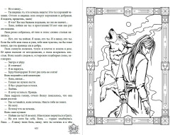 Зови меня Волком - Фото 9