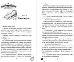 Богач по вызову - Фото 5