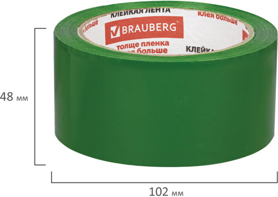 Лента клейкая упаковочная