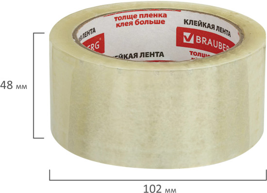 Лента клейкая упаковочная