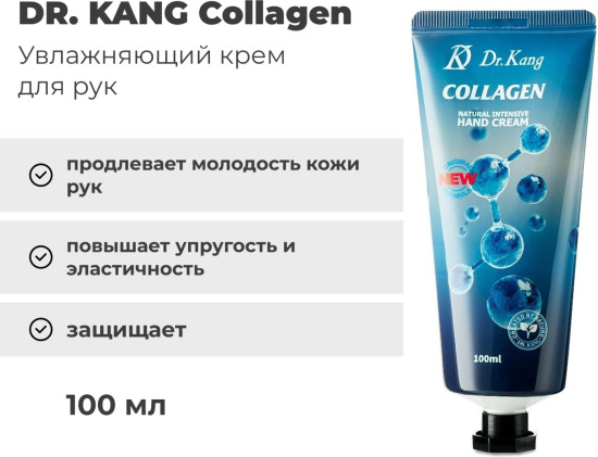 Крем для рук увлажняющий с коллагеном «Collagen Natural Intensive Hand Cream»