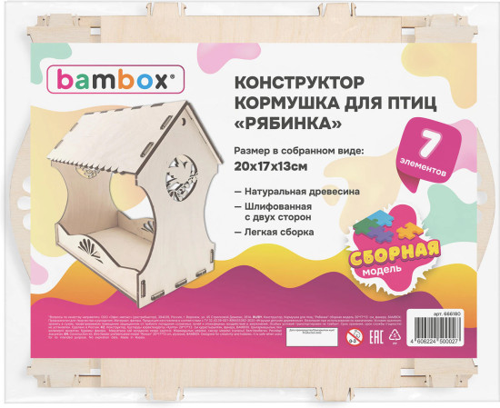 Набор для творчества «Рябинка»