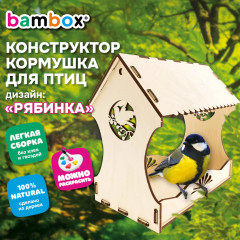 Набор для творчества «Рябинка» - Фото 10